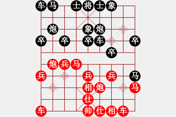 象棋棋譜圖片：清風(fēng)弈客[紅] -VS- 回憶是一種鎂 記憶是[黑] - 步數(shù)：20 