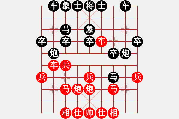 象棋棋譜圖片：行者必達(dá)[紅] -VS- 天王[黑] - 步數(shù)：20 