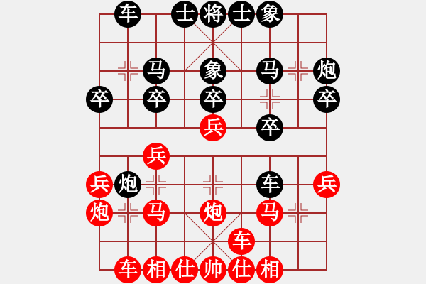 象棋棋谱图片：荣华长考(9段)-负-会做软件(5段) - 步数：20 