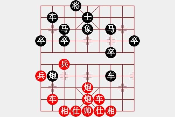象棋棋谱图片：荣华长考(9段)-负-会做软件(5段) - 步数：40 