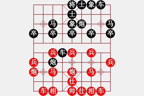 象棋棋譜圖片：張仁強(qiáng) 先負(fù) 李昌義 - 步數(shù)：20 