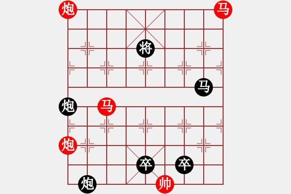 象棋棋譜圖片：《雅韻齋》【帥令4軍】 秦 臻 擬局 - 步數(shù)：0 