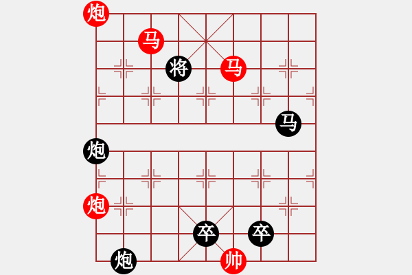 象棋棋譜圖片：《雅韻齋》【帥令4軍】 秦 臻 擬局 - 步數(shù)：10 