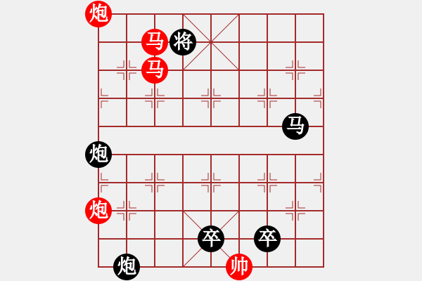 象棋棋譜圖片：《雅韻齋》【帥令4軍】 秦 臻 擬局 - 步數(shù)：20 