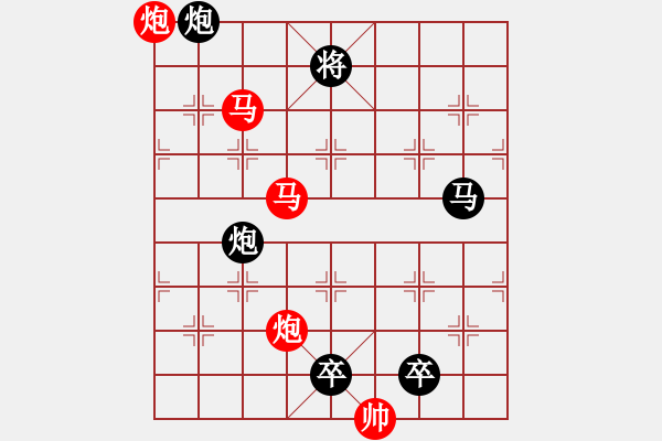 象棋棋譜圖片：《雅韻齋》【帥令4軍】 秦 臻 擬局 - 步數(shù)：61 