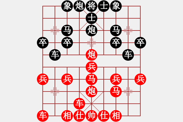 象棋棋譜圖片：天天象棋力評(píng)測(cè)太守棋狂先勝張紅 - 步數(shù)：20 