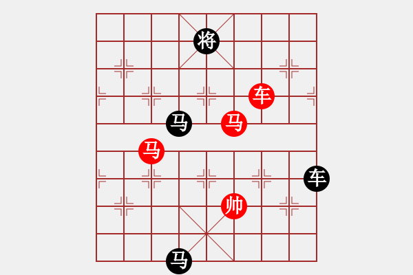 象棋棋譜圖片：《雅韻齋》【 三陽(yáng)開泰 】 秦 臻 擬局 - 步數(shù)：0 