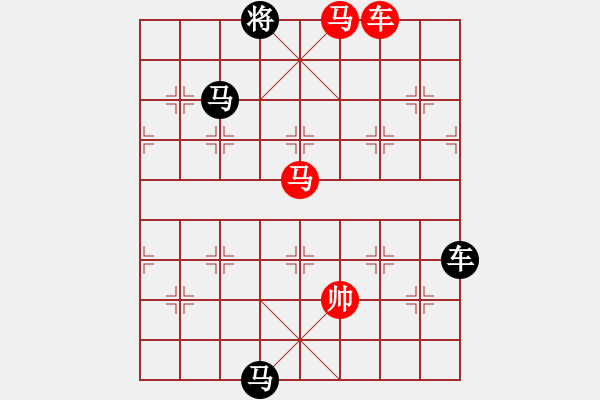 象棋棋譜圖片：《雅韻齋》【 三陽(yáng)開泰 】 秦 臻 擬局 - 步數(shù)：30 