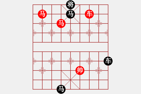 象棋棋譜圖片：《雅韻齋》【 三陽(yáng)開泰 】 秦 臻 擬局 - 步數(shù)：39 