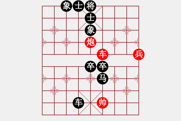 象棋棋譜圖片：飛相應(yīng)過宮炮（黑勝） - 步數(shù)：110 