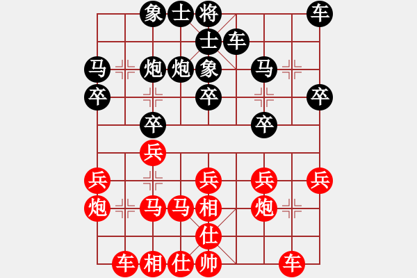 象棋棋譜圖片：飛相應(yīng)過宮炮（黑勝） - 步數(shù)：20 