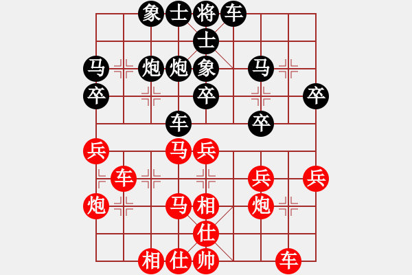 象棋棋譜圖片：飛相應(yīng)過宮炮（黑勝） - 步數(shù)：30 