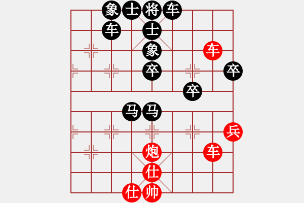 象棋棋譜圖片：飛相應(yīng)過宮炮（黑勝） - 步數(shù)：70 