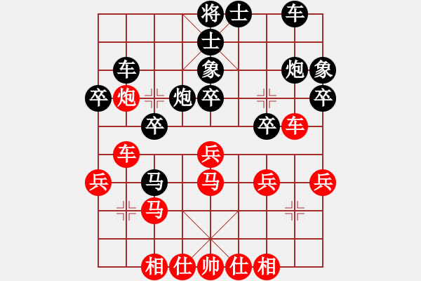 象棋棋譜圖片：奉化天平(5段)-和-阿萊的主人(7段) - 步數(shù)：30 