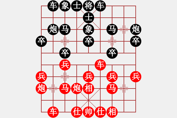 象棋棋譜圖片：山東省棋牌運(yùn)動(dòng)管理中心 李越川 勝 青海省體育局 胡雯銥 - 步數(shù)：20 