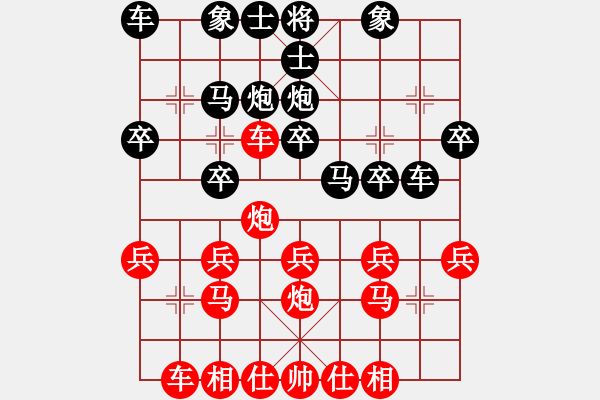 象棋棋譜圖片：棋王哈里呀(5段)-負(fù)-花心女孩(8段) - 步數(shù)：20 