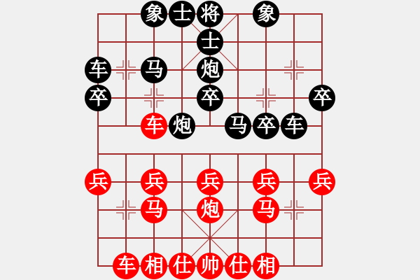 象棋棋譜圖片：棋王哈里呀(5段)-負(fù)-花心女孩(8段) - 步數(shù)：25 