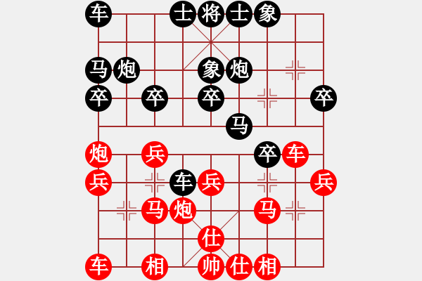 象棋棋譜圖片：弈海浪子(5段)-和-英雄淚(4段) - 步數(shù)：20 