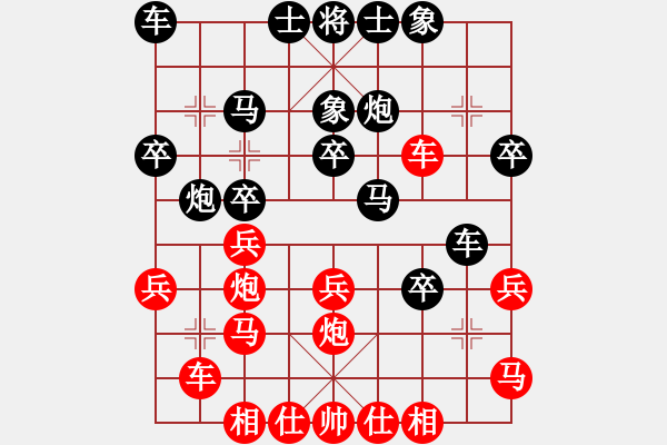 象棋棋譜圖片：沙田司令(7段)-和-南昌龍(8段) - 步數(shù)：30 