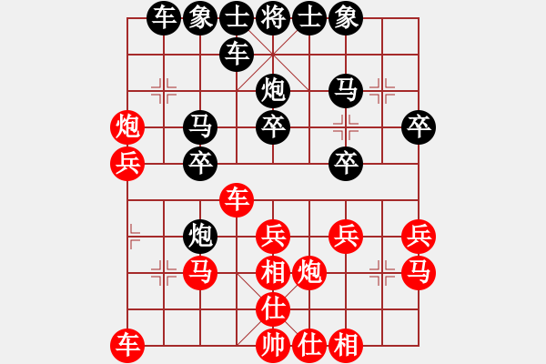 象棋棋譜圖片：Cplasf.獵鷹 先和 中國象棋（大師） - 步數(shù)：30 