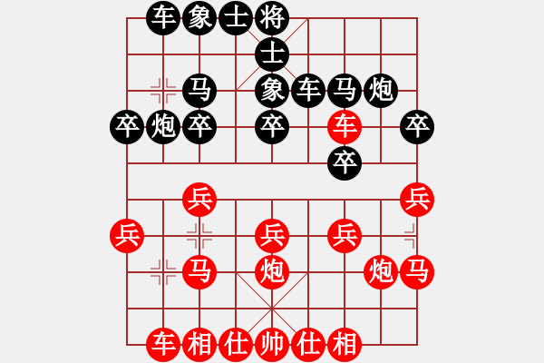 象棋棋譜圖片：熱血盟●溫柔一刀[紅] -VS- 熱血盟★和仔[黑] - 步數(shù)：20 