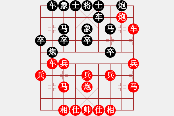 象棋棋譜圖片：熱血盟●溫柔一刀[紅] -VS- 熱血盟★和仔[黑] - 步數(shù)：30 