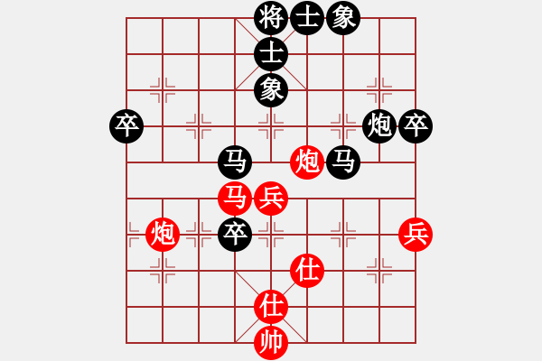 象棋棋譜圖片：伊可人[963125967] -VS- 君子劍[947713579] - 步數(shù)：90 