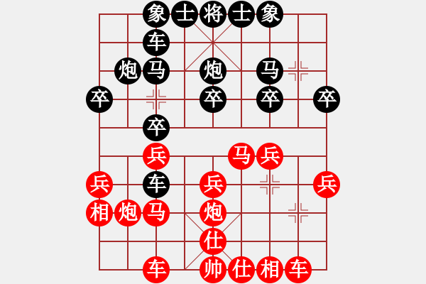 象棋棋譜圖片：萬花谷主先和小飛俠 - 步數(shù)：20 