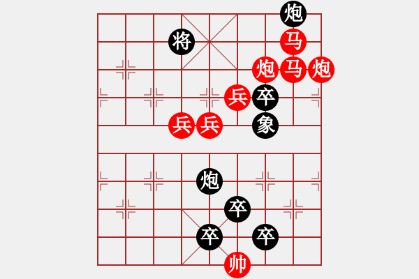 象棋棋譜圖片：【連將勝】驛路梅花02-36（時鑫 試擬）★ - 步數(shù)：0 