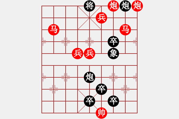 象棋棋譜圖片：【連將勝】驛路梅花02-36（時鑫 試擬）★ - 步數(shù)：20 