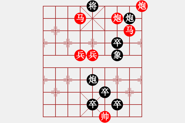 象棋棋譜圖片：【連將勝】驛路梅花02-36（時鑫 試擬）★ - 步數(shù)：30 