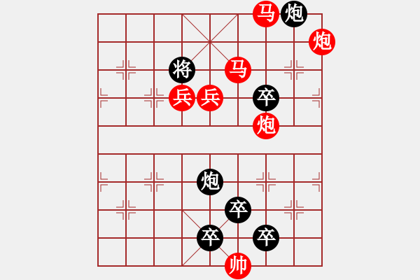 象棋棋譜圖片：【連將勝】驛路梅花02-36（時鑫 試擬）★ - 步數(shù)：71 