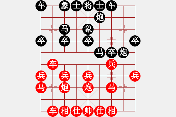 象棋棋譜圖片：必勝必勝先負(fù) 玉樹臨風(fēng)勝潘安[455452317] - 步數(shù)：20 