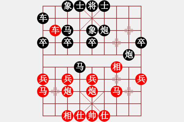 象棋棋譜圖片：必勝必勝先負(fù) 玉樹臨風(fēng)勝潘安[455452317] - 步數(shù)：30 