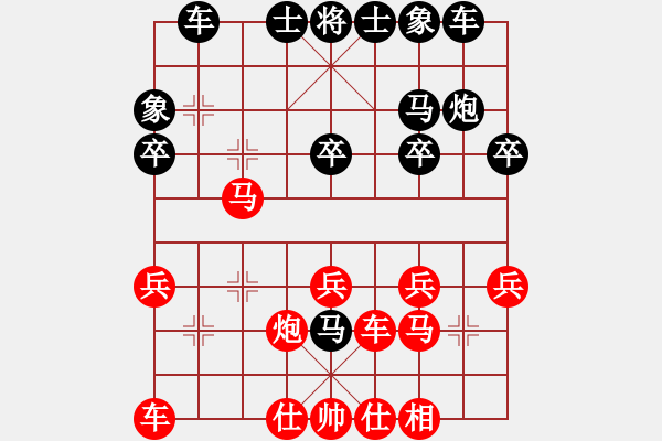 象棋棋譜圖片：紅藍棋股(北斗)-勝-鬼王出山(電神) - 步數(shù)：20 