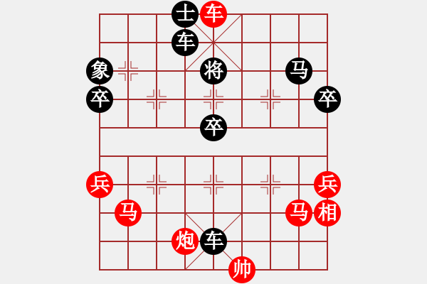 象棋棋譜圖片：紅藍棋股(北斗)-勝-鬼王出山(電神) - 步數(shù)：63 