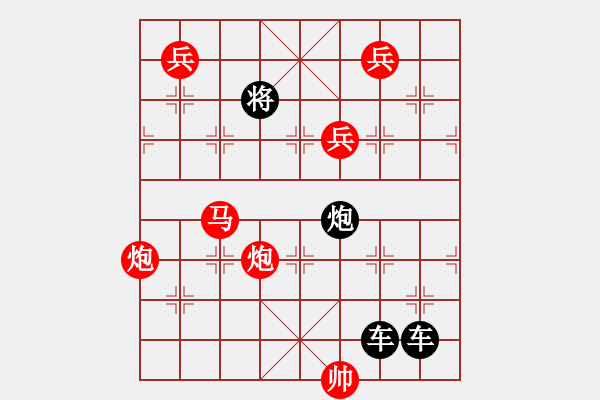 象棋棋譜圖片：探驪得珠 秦臻 - 步數(shù)：10 