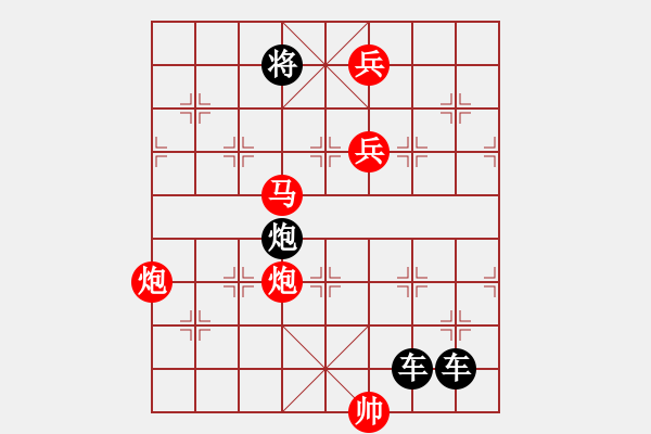 象棋棋譜圖片：探驪得珠 秦臻 - 步數(shù)：30 