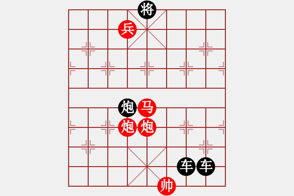 象棋棋譜圖片：探驪得珠 秦臻 - 步數(shù)：55 