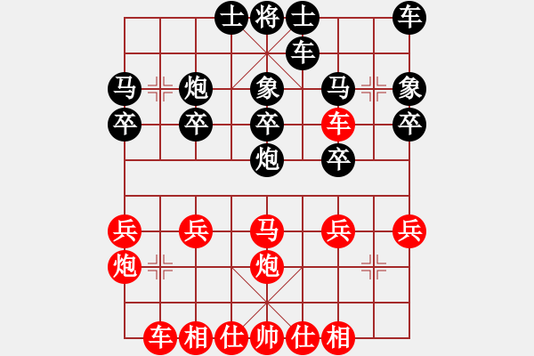 象棋棋譜圖片：讓左馬順炮直車破橫車局(41-2) - 步數(shù)：20 