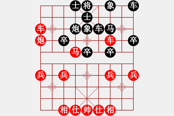 象棋棋譜圖片：讓左馬順炮直車破橫車局(41-2) - 步數(shù)：30 