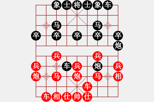 象棋棋譜圖片：蝴蝶[2684199254] -VS- 守身如丄[846168333] - 步數(shù)：20 