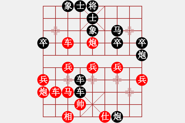 象棋棋譜圖片：蝴蝶[2684199254] -VS- 守身如丄[846168333] - 步數(shù)：40 