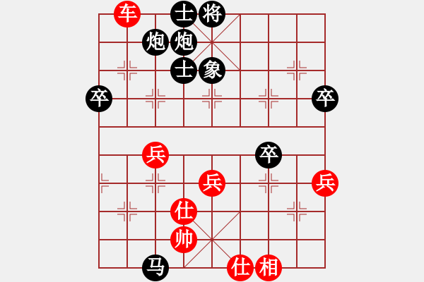 象棋棋谱图片：一剪梅 先负 志峰[7-2]五九炮对屏风马 软着5步 - 步数：90 