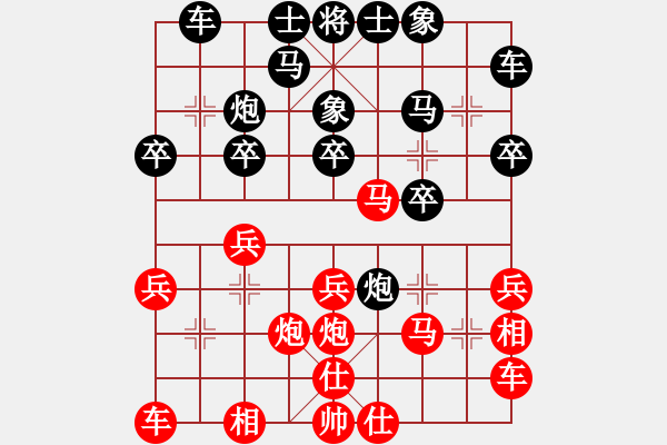 象棋棋譜圖片：忻州霍羨勇先負(fù)運(yùn)城段曉龍 - 步數(shù)：20 