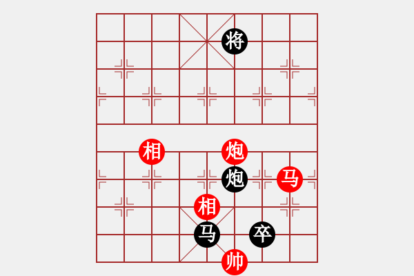 象棋棋譜圖片：棋軟迷網(wǎng)站(9星)-和-天機(jī)商業(yè)庫(9星) - 步數(shù)：220 