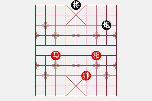 象棋棋譜圖片：棋軟迷網(wǎng)站(9星)-和-天機(jī)商業(yè)庫(9星) - 步數(shù)：390 