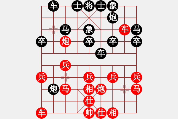 象棋棋譜圖片：葬心紅勝yunhuayi123【仙人指路】 - 步數(shù)：20 