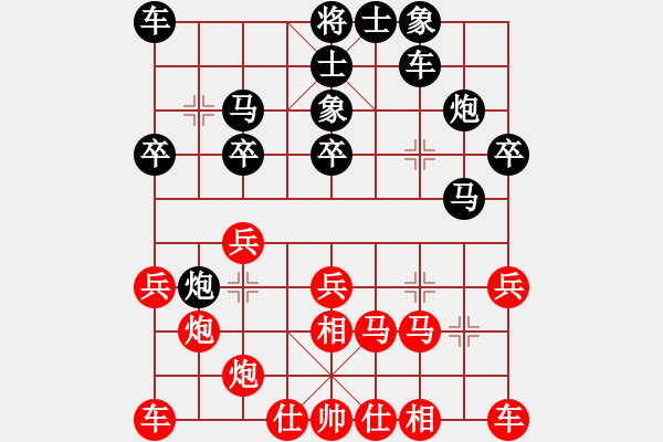 象棋棋譜圖片：HW-2026782089（榮譽特大1）先負惟楚有材（榮譽特大1）202312311439.pgn - 步數(shù)：20 