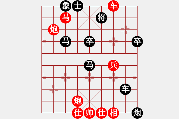 象棋棋譜圖片：yuechuigou win nanhaibo - 步數(shù)：70 